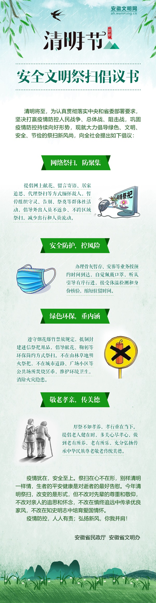 微信图片_20200331131153.jpg